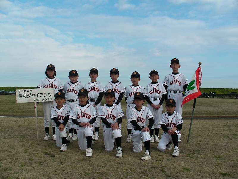 浦和ジャイアンツ ニュース 閲覧 浦和部会総合開会式 荒川総合運動公園